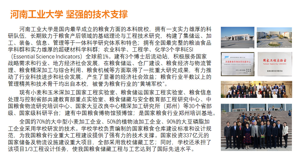 鄭州良遠技術支撐